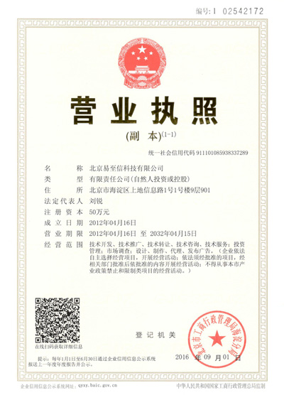 沁源网易企业邮箱