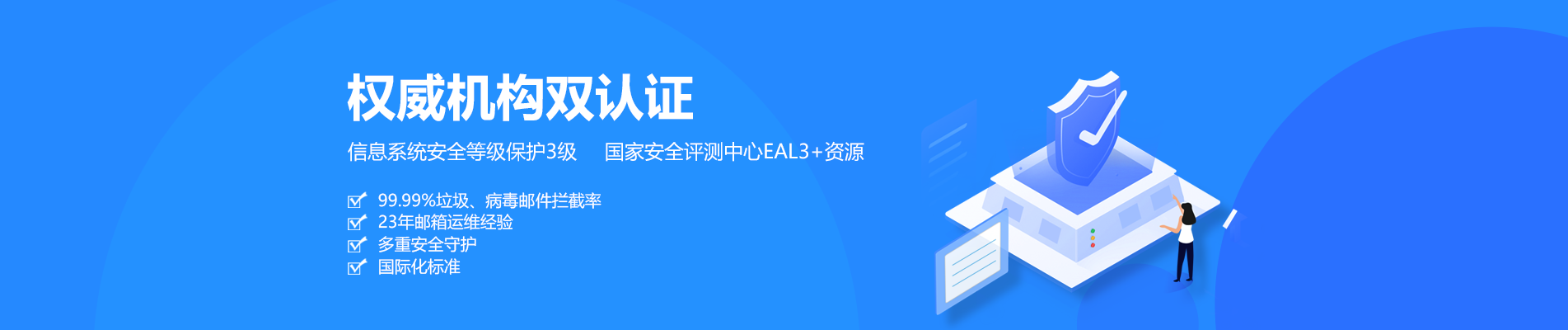 沁源网易企业邮箱