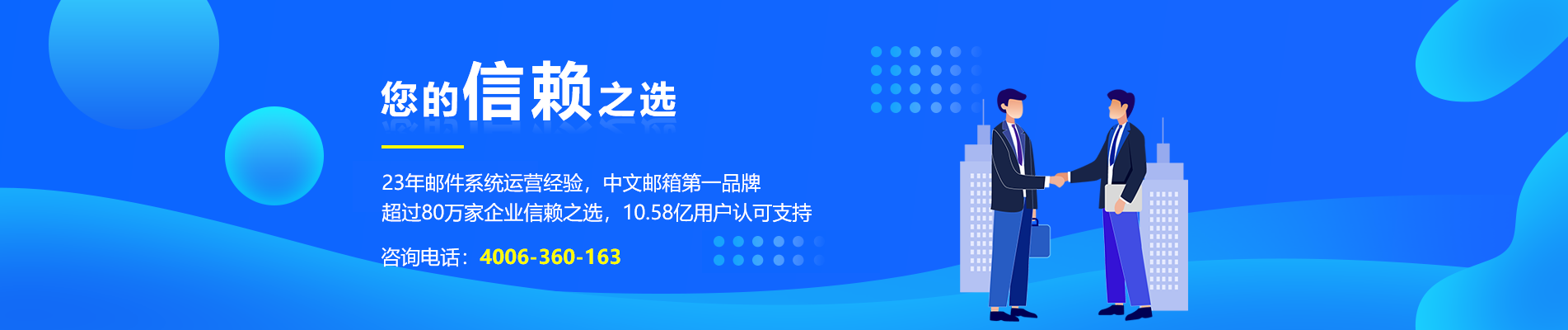 沁源网易企业邮箱