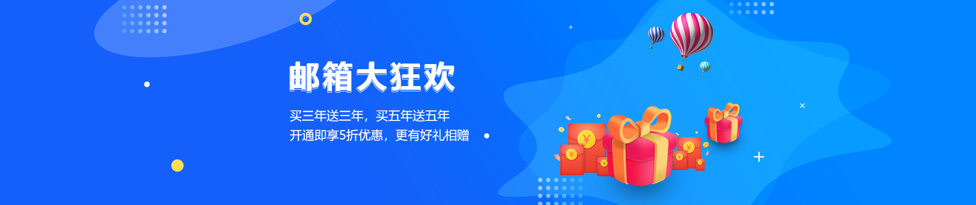 沁源网易企业邮箱