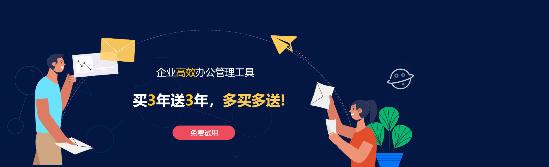 沁源网易企业邮箱